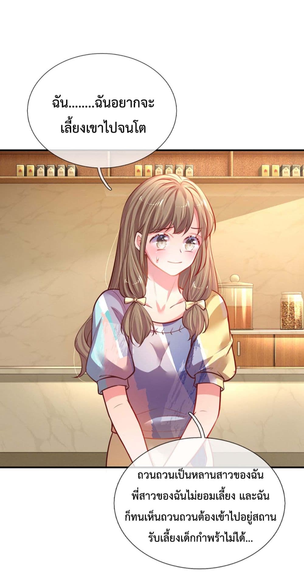 Love Actually ตอนที่ 3 (14)